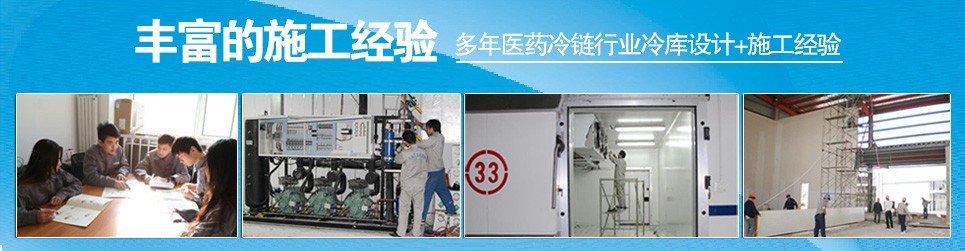北京市藥品批發企業現代物流與冷鏈物流技術指南